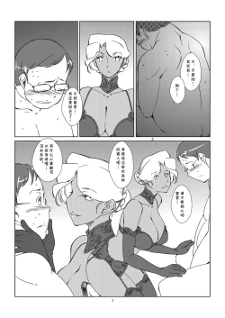 Page 4 of Kasshoku Oneesan no Fudeoroshi Ver. 4