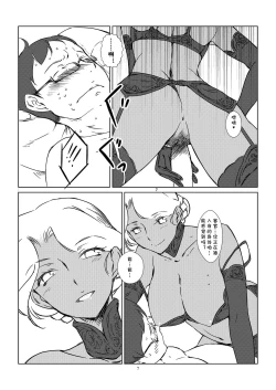 Page 8 of Kasshoku Oneesan no Fudeoroshi Ver. 4