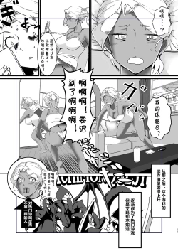 Page 26 of Kasshoku Onee-san no Fudeoroshi Yume to Kibou no Bikini Armor