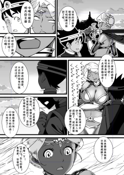 Page 8 of Kasshoku Onee-san no Fudeoroshi Yume to Kibou no Bikini Armor