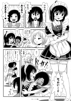 Page 11 of Chiru Roshutsu 17