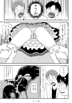 Page 22 of Chiru Roshutsu 17