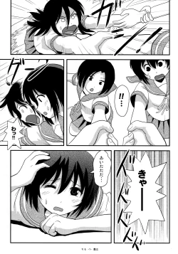 Page 6 of Chiru Roshutsu 17