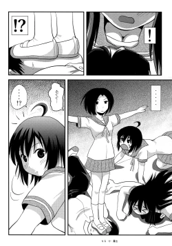 Page 7 of Chiru Roshutsu 17