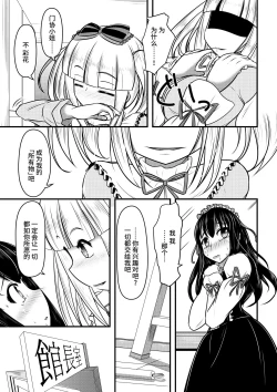 Page 14 of Papillion Bondage