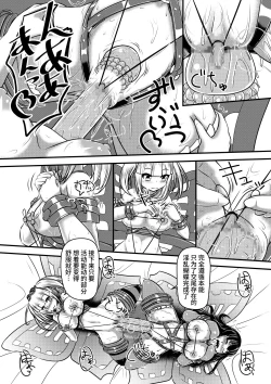 Page 21 of Papillion Bondage