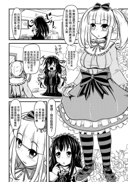 Page 5 of Papillion Bondage