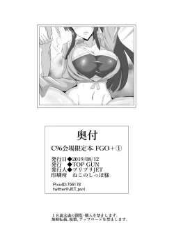 Page 8 of C96 Kaijou Genteibon FGO+1
