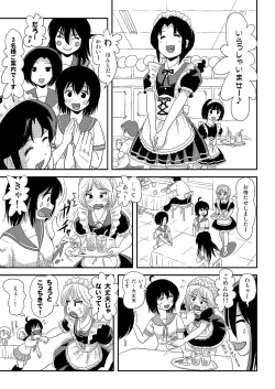 Page 11 of Chiru Roshutsu 17