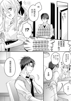 Page 152 of Akiyama Syacyou no Gorioshi Ecchi ha Aiyuedesu!? | 秋山社长霸总式强制爱是爱我的体现！？ Ch. 1-6end 完结