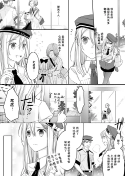 Page 43 of Akiyama Syacyou no Gorioshi Ecchi ha Aiyuedesu!? | 秋山社长霸总式强制爱是爱我的体现！？ Ch. 1-6end 完结