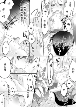 Page 51 of Akiyama Syacyou no Gorioshi Ecchi ha Aiyuedesu!? | 秋山社长霸总式强制爱是爱我的体现！？ Ch. 1-6end 完结