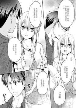 Page 63 of Akiyama Syacyou no Gorioshi Ecchi ha Aiyuedesu!? | 秋山社长霸总式强制爱是爱我的体现！？ Ch. 1-6end 完结