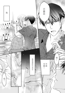 Page 69 of Akiyama Syacyou no Gorioshi Ecchi ha Aiyuedesu!? | 秋山社长霸总式强制爱是爱我的体现！？ Ch. 1-6end 完结