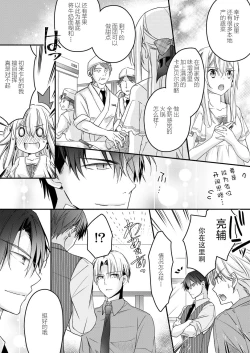 Page 89 of Akiyama Syacyou no Gorioshi Ecchi ha Aiyuedesu!? | 秋山社长霸总式强制爱是爱我的体现！？ Ch. 1-6end 完结