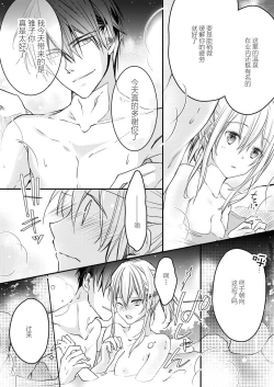 Page 92 of Akiyama Syacyou no Gorioshi Ecchi ha Aiyuedesu!? | 秋山社长霸总式强制爱是爱我的体现！？ Ch. 1-6end 完结