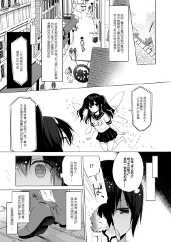 Page 6 of Boku no Risou no Isekai Seikatsu 9