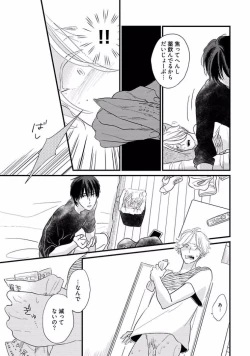 Page 176 of Neko niwa Inu wo