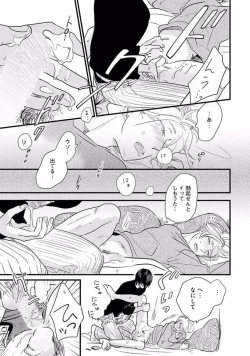 Page 28 of Neko niwa Inu wo