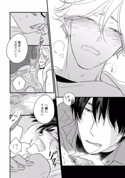 Page 41 of Neko niwa Inu wo