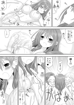 Page 14 of Shi ni Michibikaretai Otome-tachi