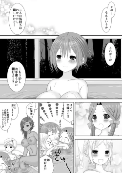 Page 17 of Shi ni Michibikaretai Otome-tachi