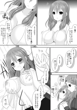 Page 4 of Shi ni Michibikaretai Otome-tachi
