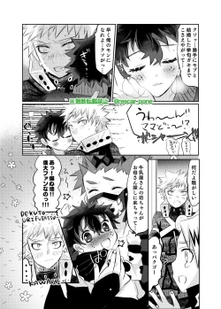 Page 13 of Bakugo Jimusho no Fukuri Kousei