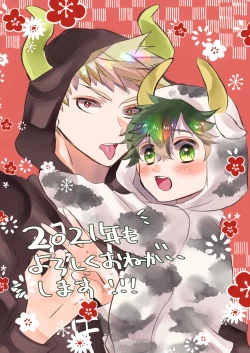 Page 17 of Bakugo Jimusho no Fukuri Kousei