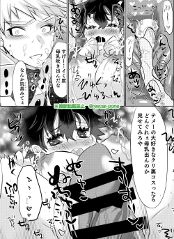 Page 9 of Bakugo Jimusho no Fukuri Kousei