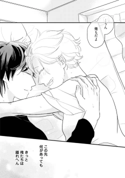 Page 200 of Neko niwa Inu wo One More