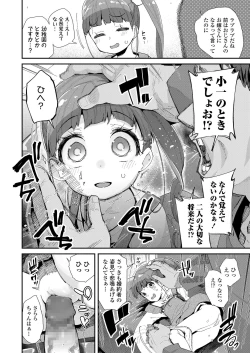 Page 224 of COMIC LO 2021-02