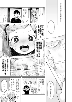 Page 341 of COMIC LO 2021-02