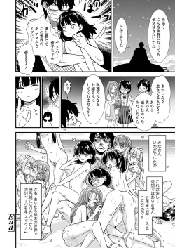 Page 370 of COMIC LO 2021-02