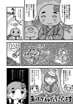 Page 376 of COMIC LO 2021-02