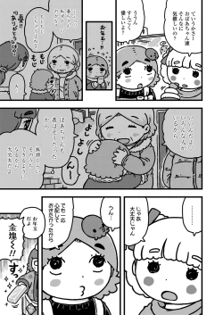 Page 379 of COMIC LO 2021-02