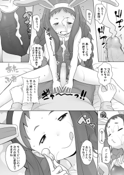 Page 89 of COMIC LO 2021-02