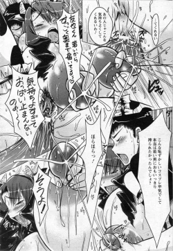 Page 16 of Horuchichi duma