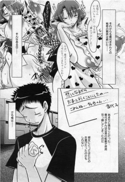 Page 19 of Horuchichi duma