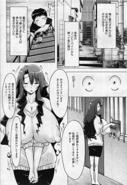 Page 3 of Horuchichi duma