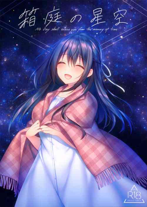 Download Hakoniwa no Hoshizora