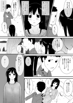 Page 9 of Mesu ga Fusoku Shita Mori de wa Ningen no Mesu ga Osowareru