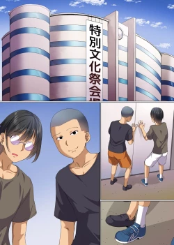 Page 21 of Saimin Namahame Gakuensai Harem