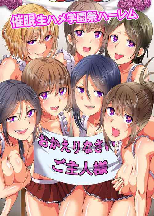 Download Saimin Namahame Gakuensai Harem