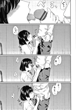 Page 100 of Hikage no Hana