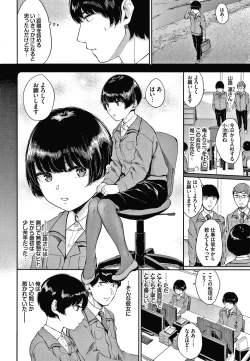 Page 117 of Hikage no Hana