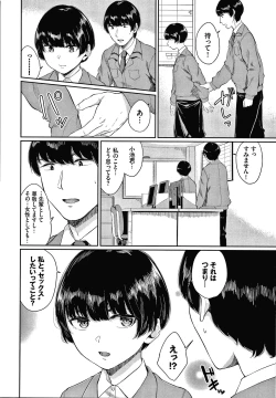 Page 121 of Hikage no Hana