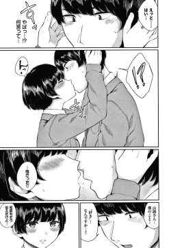 Page 122 of Hikage no Hana