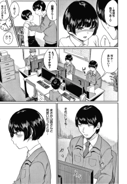 Page 130 of Hikage no Hana