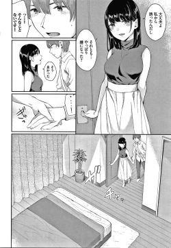 Page 147 of Hikage no Hana
